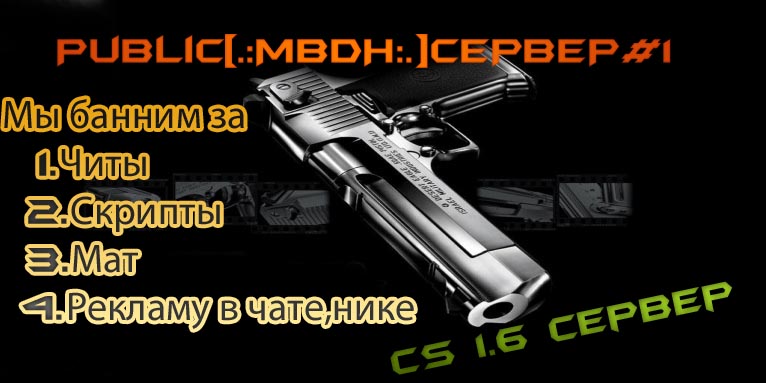 Counter Strike - Каталог файлов - Game Portal